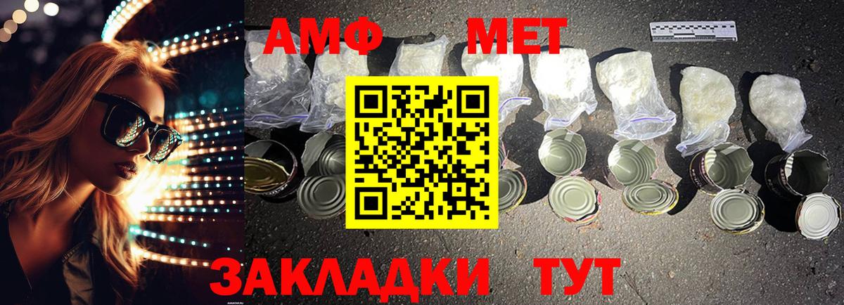 АМФ Premium Видное