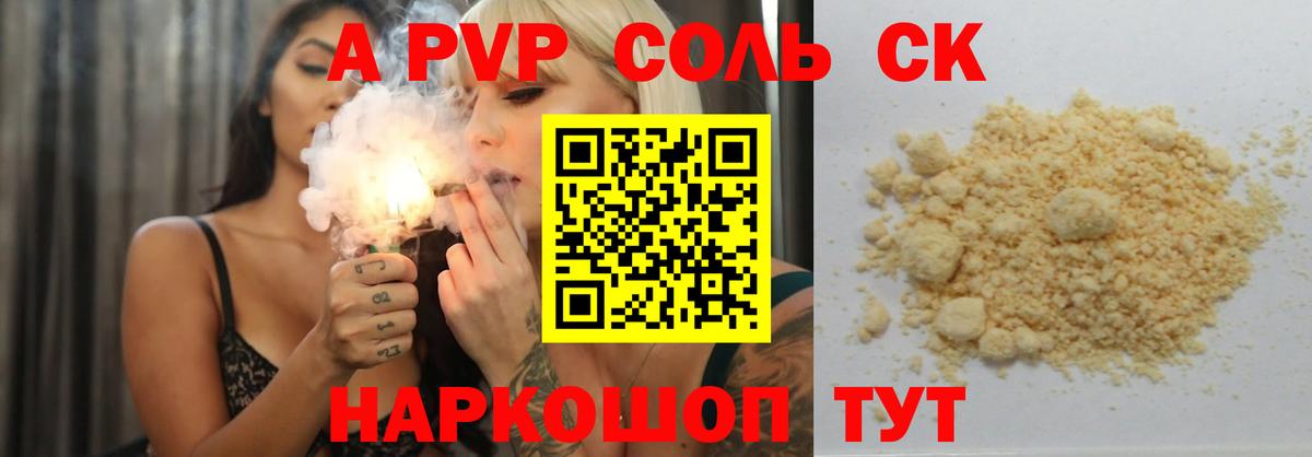 где можно купить   Alpha PVP  Alpha-PVP крисы CK  A-PVP мука  Вход с VPN  A PVP VHQ  Видное 