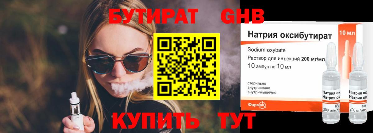 Видное  БУТИРАТ оксана  Вход с VPN 