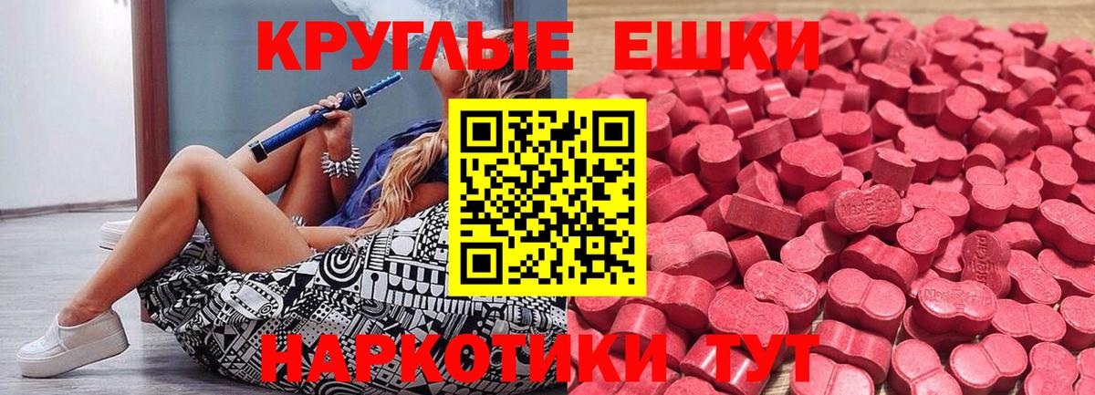 Экстази  ЭКСТАЗИ Philipp Plein  Вход с VPN  Видное  закладки  Ecstasy Philipp Plein 