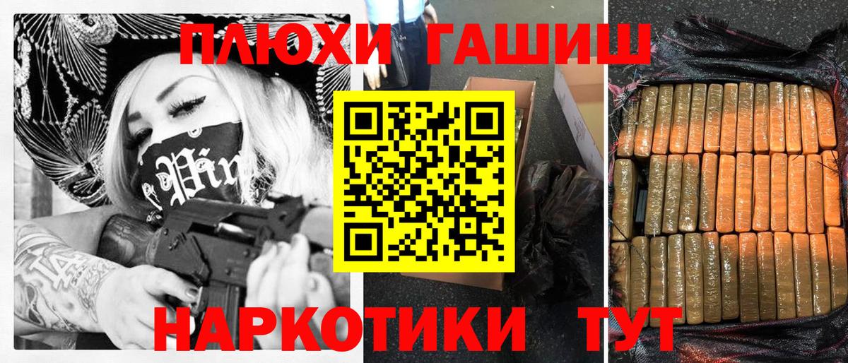 ГАШ гарик  Вход с VPN  ГАШ Cannabis  Видное 