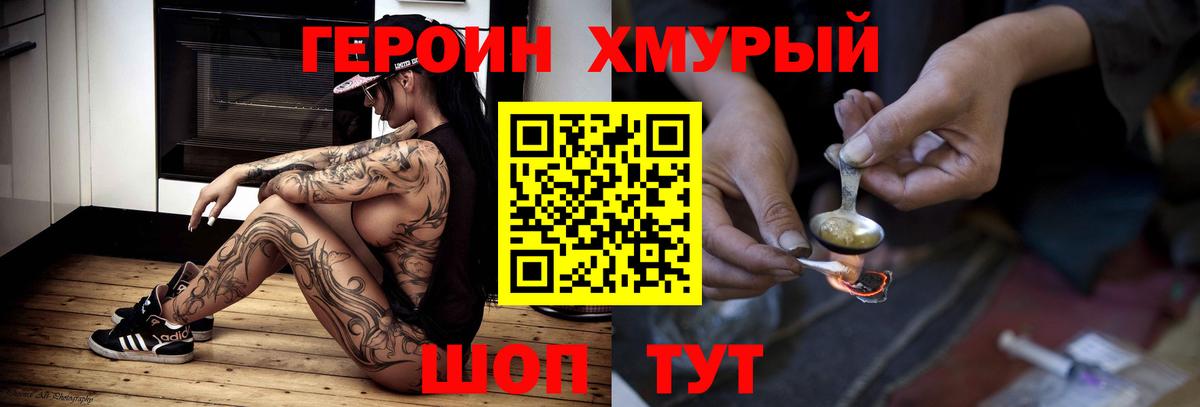 Видное  ГЕРОИН Афган  Вход с VPN 