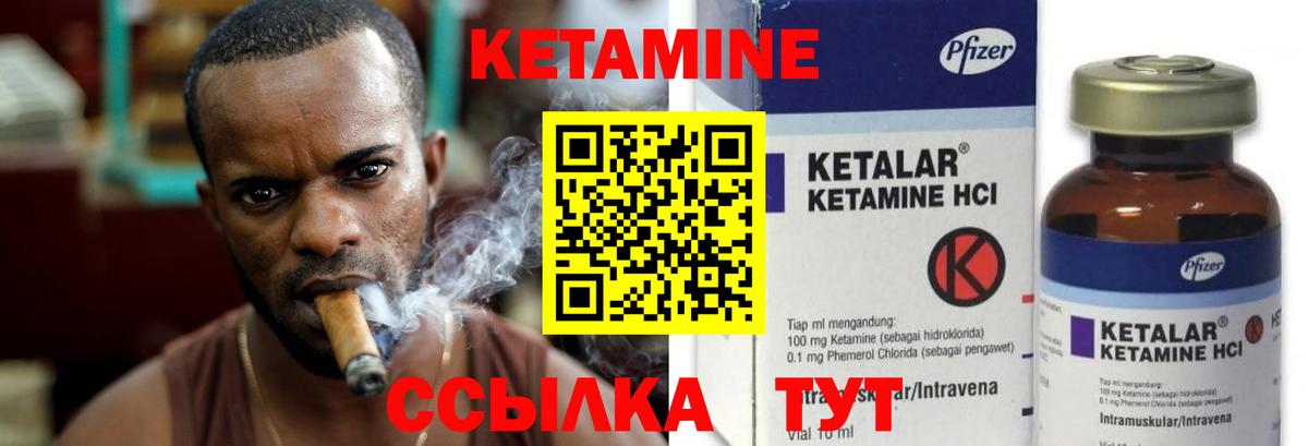 Кетамин VHQ  Вход с VPN  Кетамин ketamine  Видное 