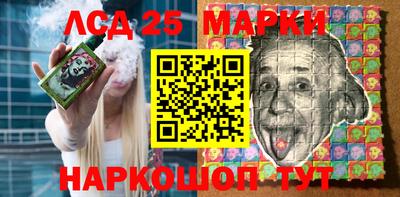 марки lsd Жуковский