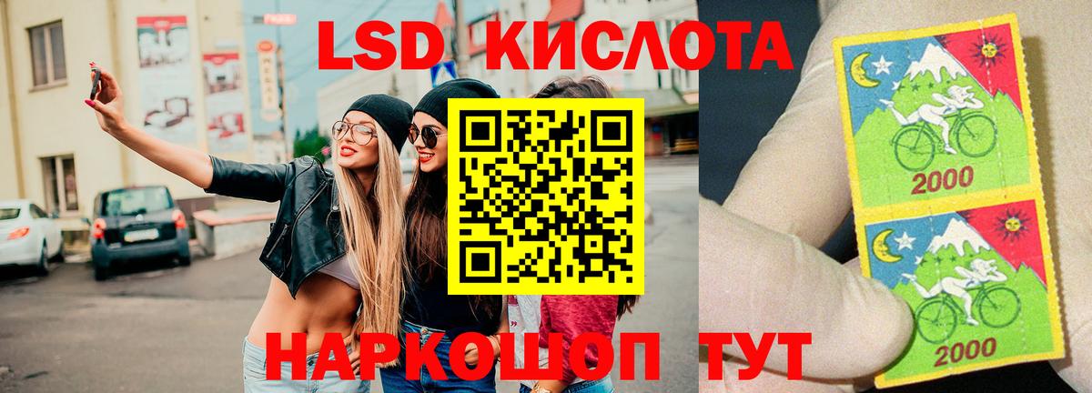 Лсд 25 экстази кислота Видное