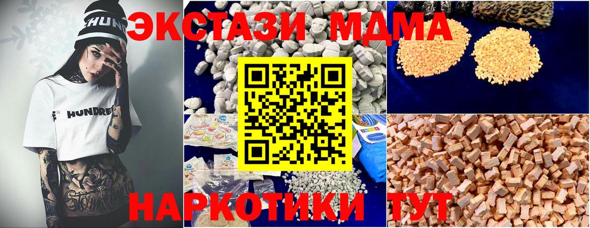 Видное  MDMA  Вход с VPN  МДМА crystal  MDMA VHQ 
