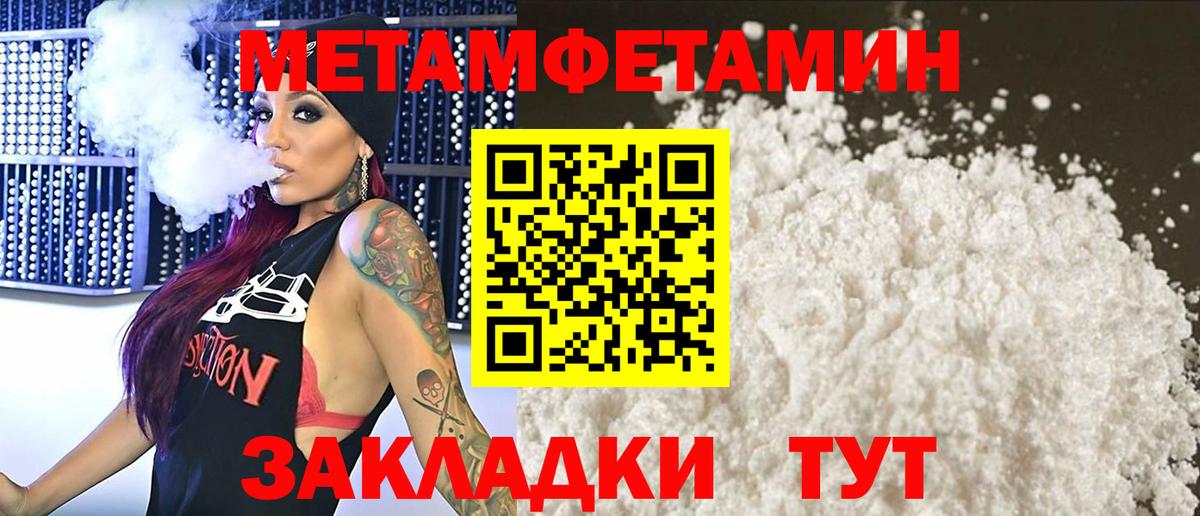 Первитин витя Видное