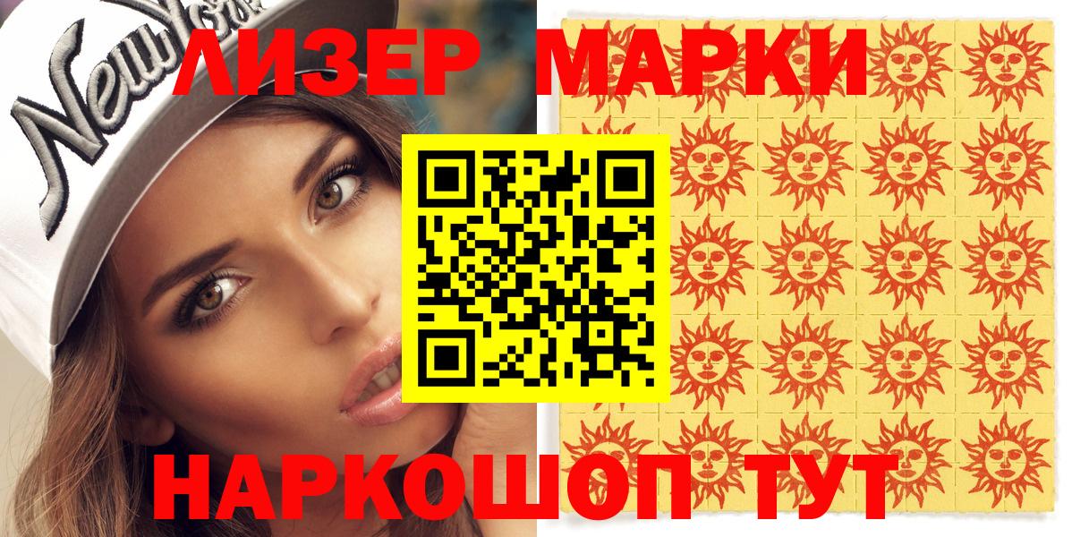 Видное  Марки 25I-NBOMe 1500мкг  Марки 25I-NBOMe 1500мкг  Марки NBOMe  Вход с VPN 