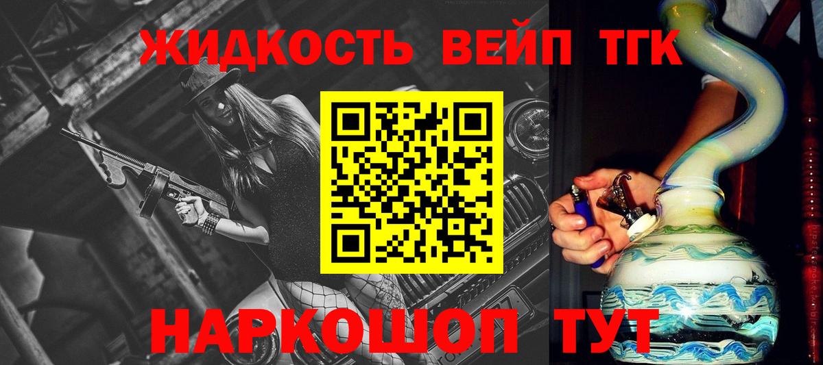 ТГК THC oil Видное
