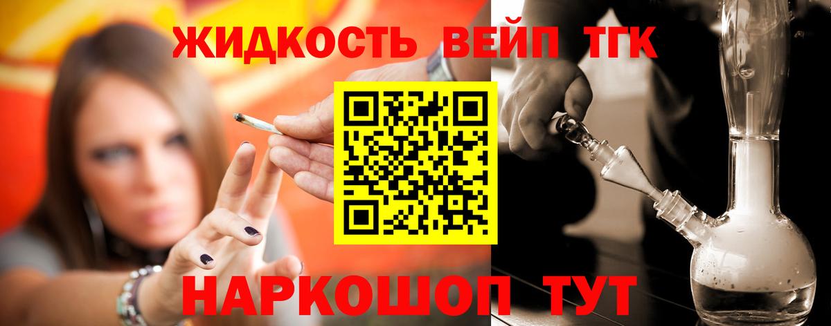 Дистиллят ТГК вейп  Дистиллят ТГК Wax  Вход с VPN  Видное 