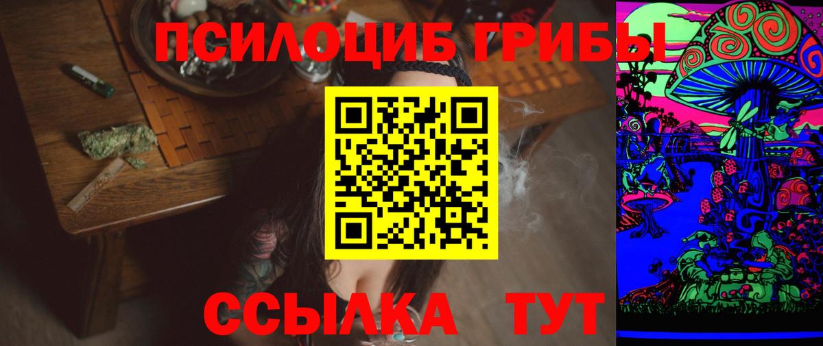 Видное  дарнет шоп  Вход с VPN  Галлюциногенные грибы MAGIC MUSHROOMS 