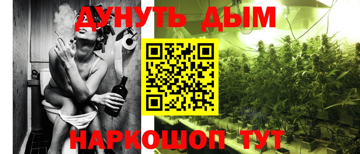 Марихуана планчик Видное